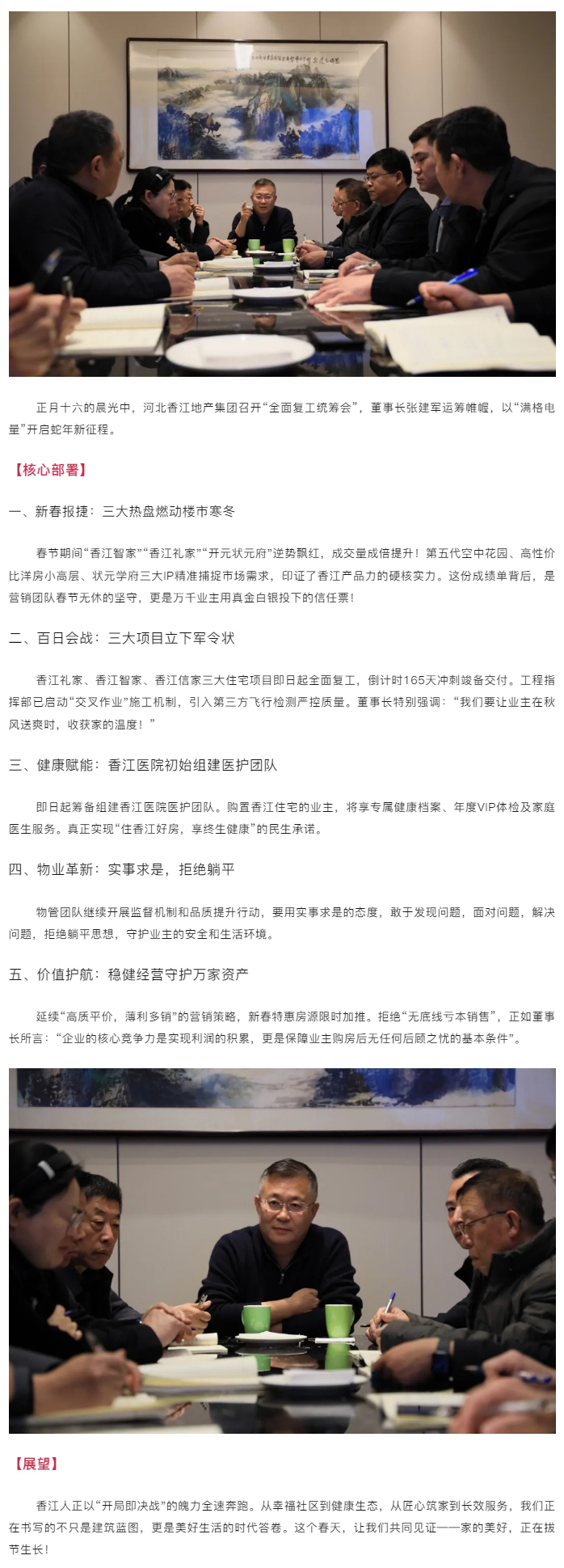 香江地产正月十六擂响新年战鼓，开局即决战！.jpg